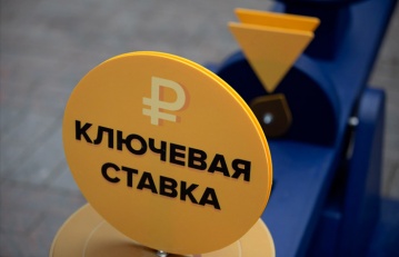 Банк России снизил ключевую ставку до 7,5%